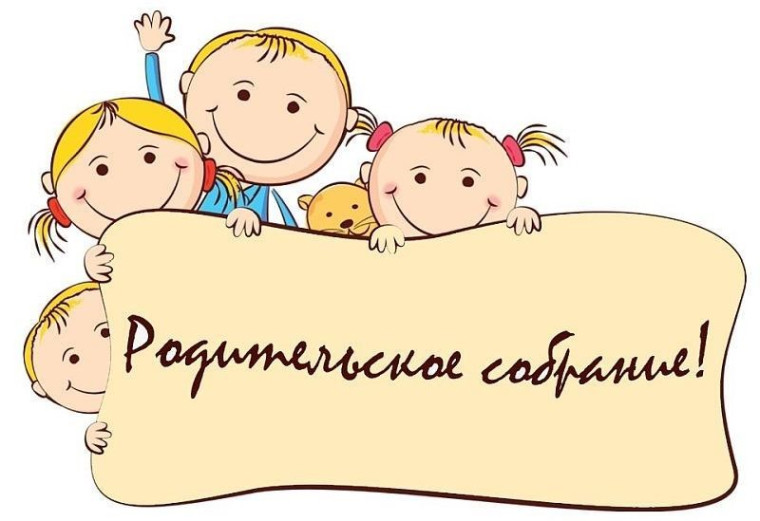 Родительские собрания для будущих первоклассников!.