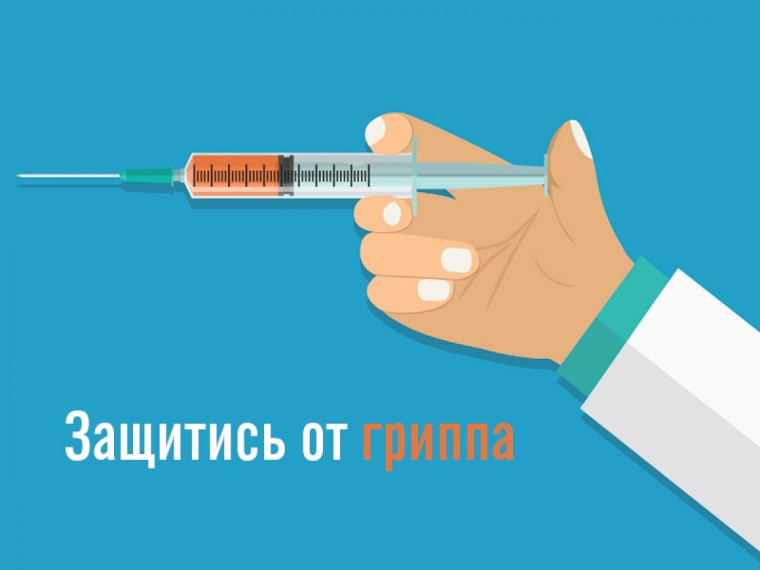 Профилактическая иммунизация.